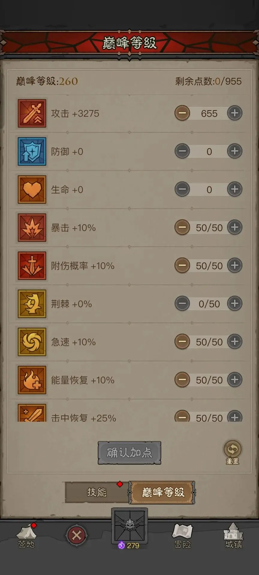 英雄没有闪