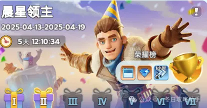 无尽冬日周年庆任务详情攻略