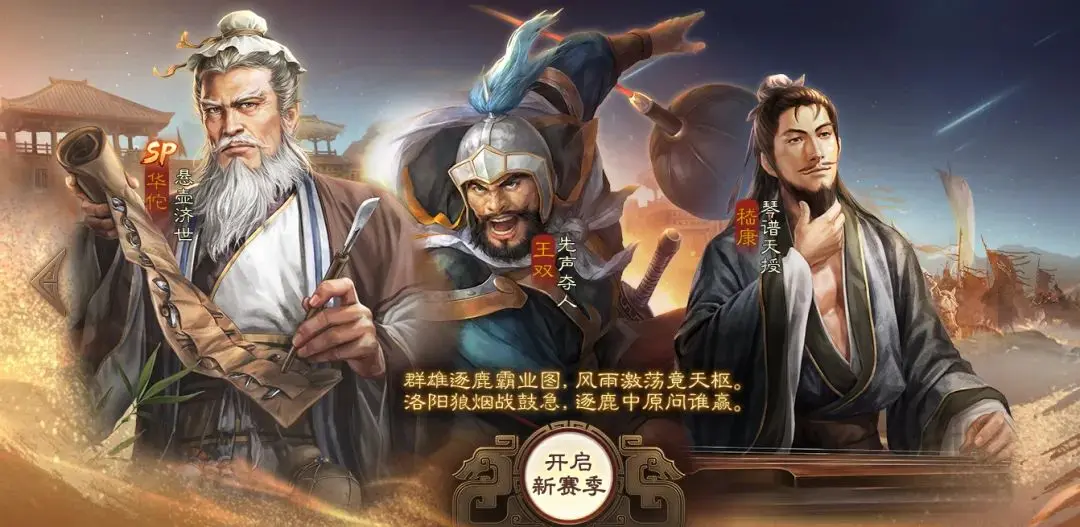 三国志战棋版