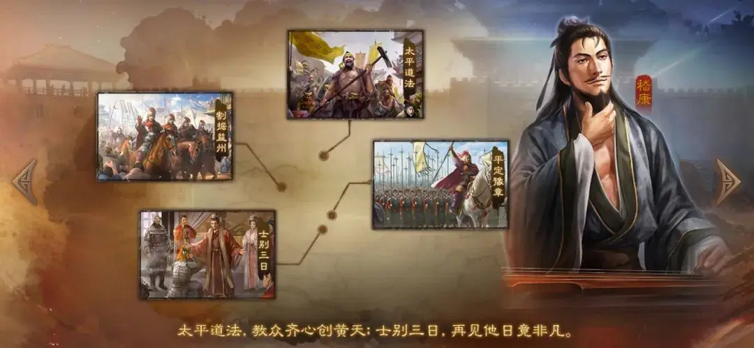 三国志战棋版