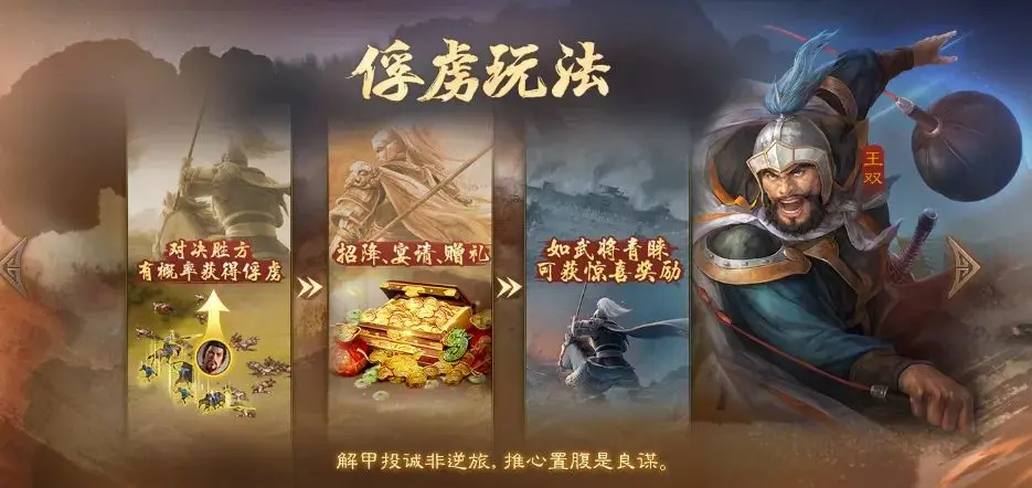 三国志战棋版