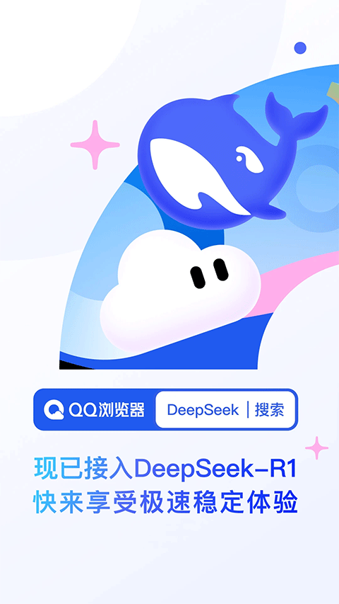 qq浏览器