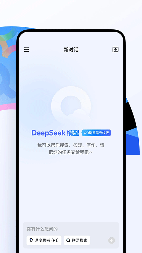 qq浏览器