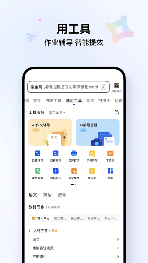 qq浏览器
