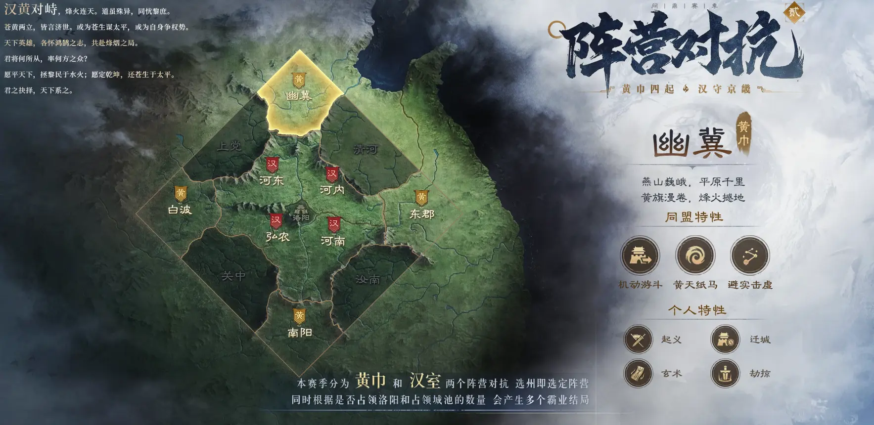 三国谋定天下
