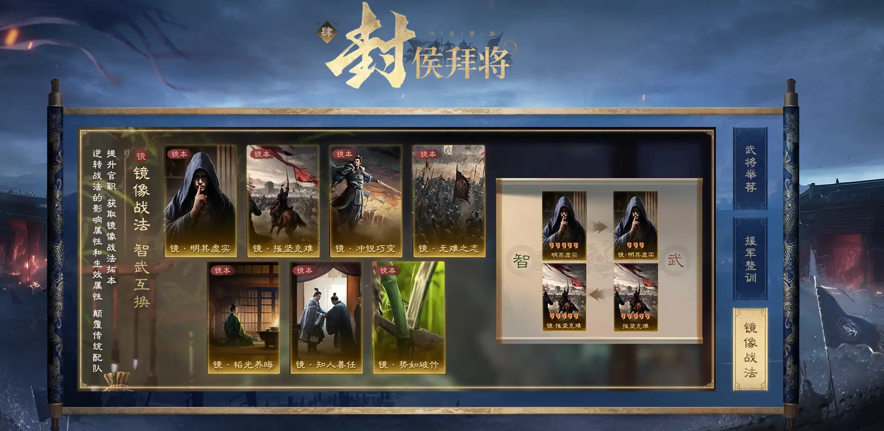 三国谋定天下