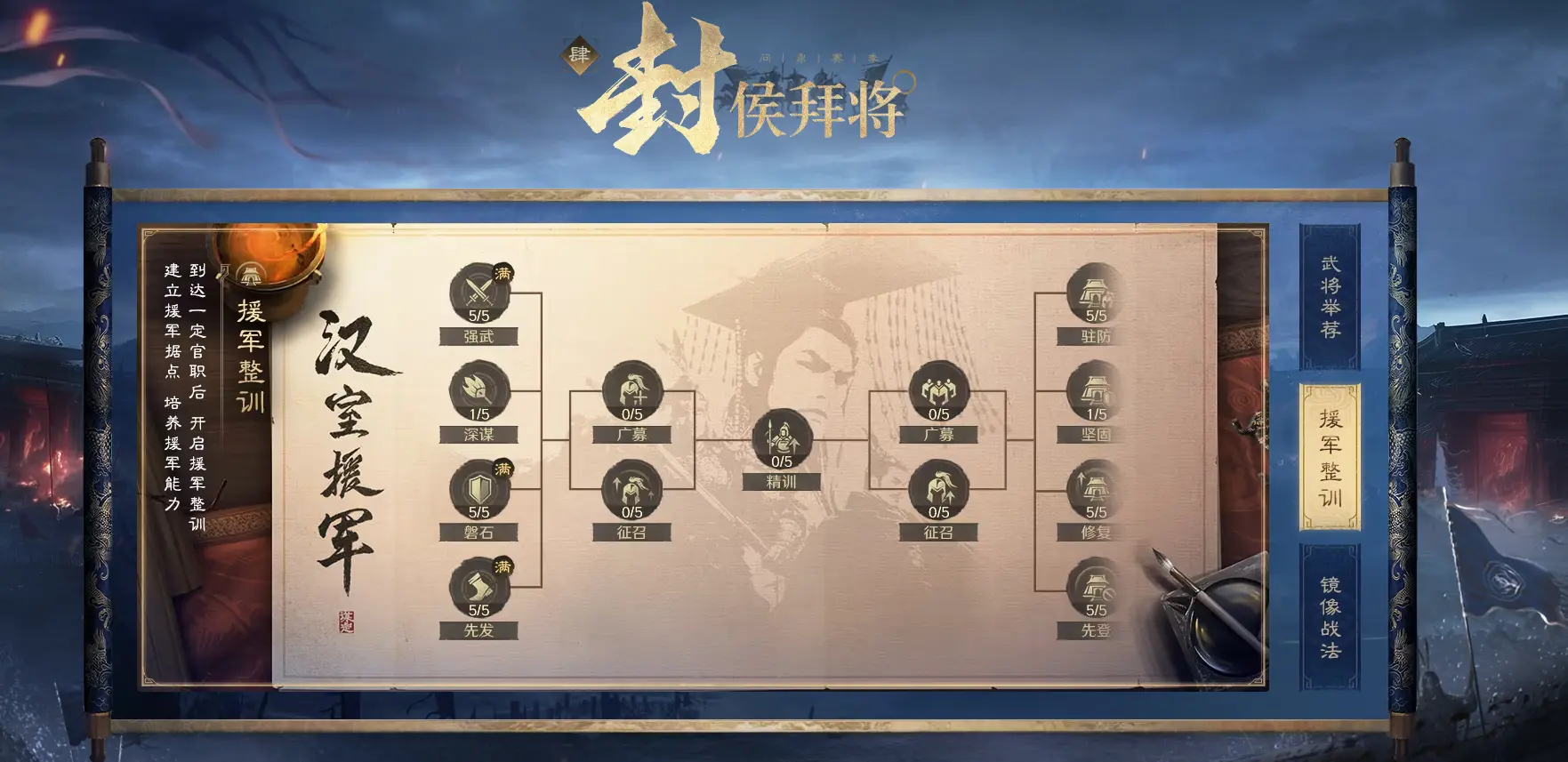 三国谋定天下