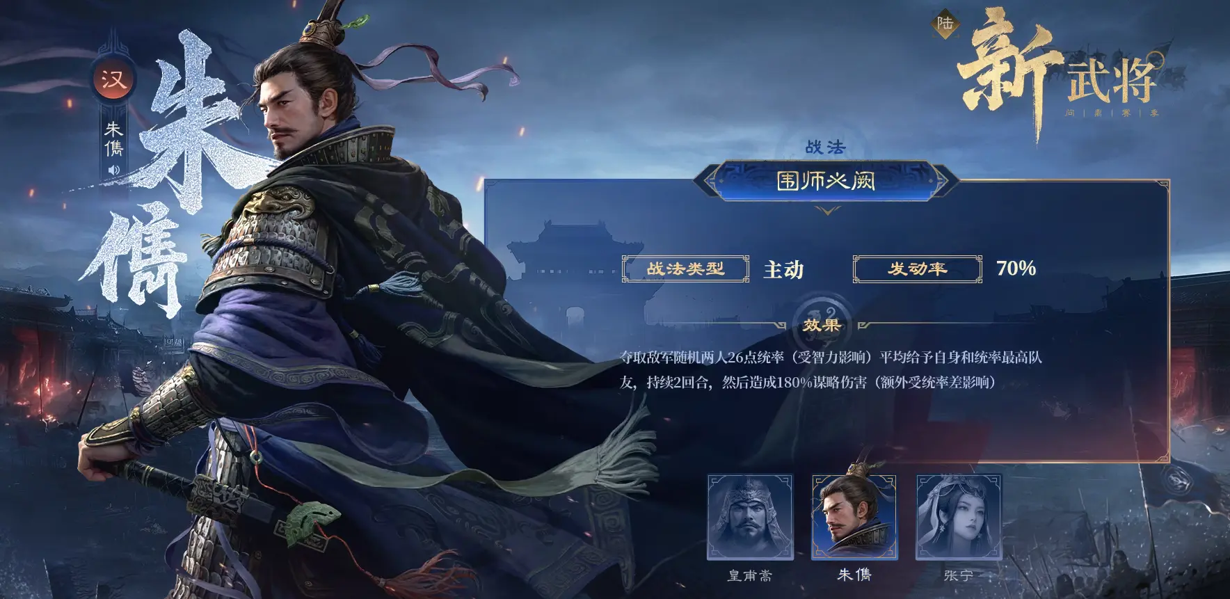 三国谋定天下