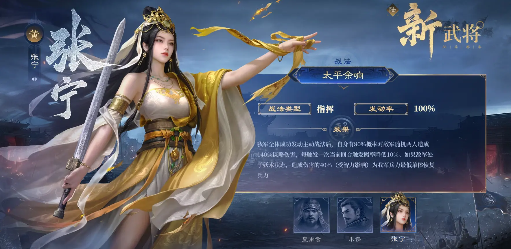 三国谋定天下