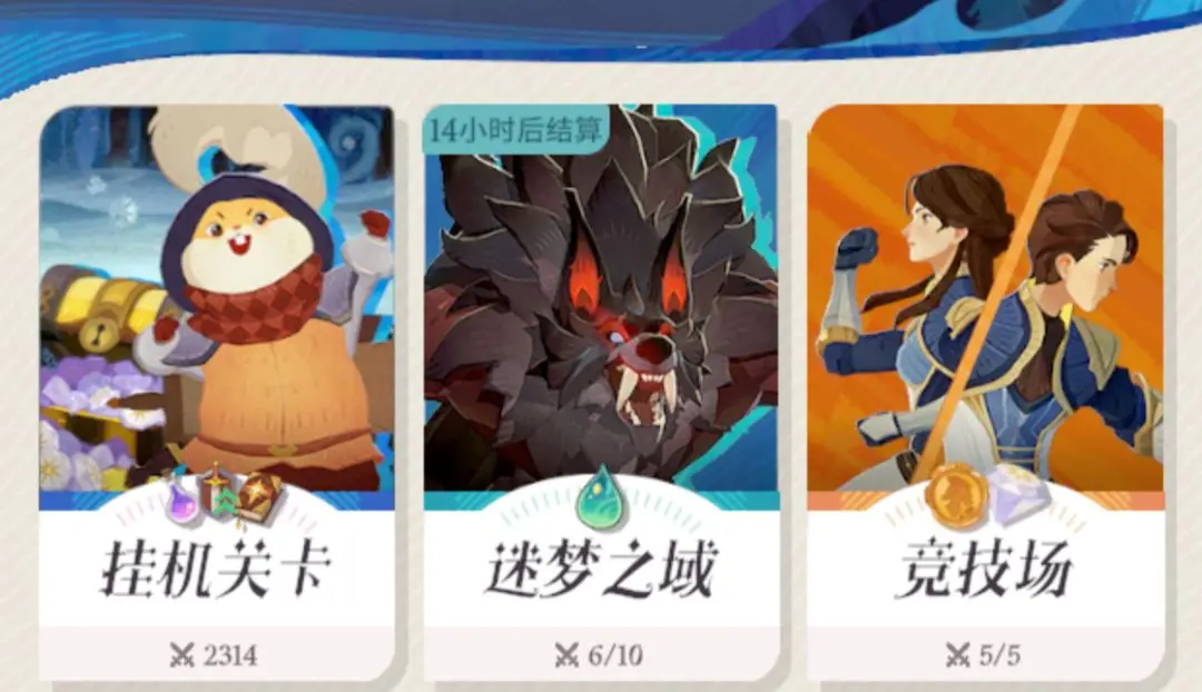 剑与远征启程