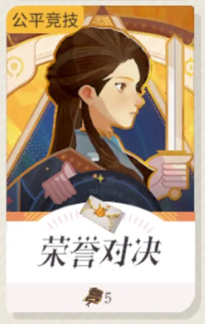 剑与远征启程