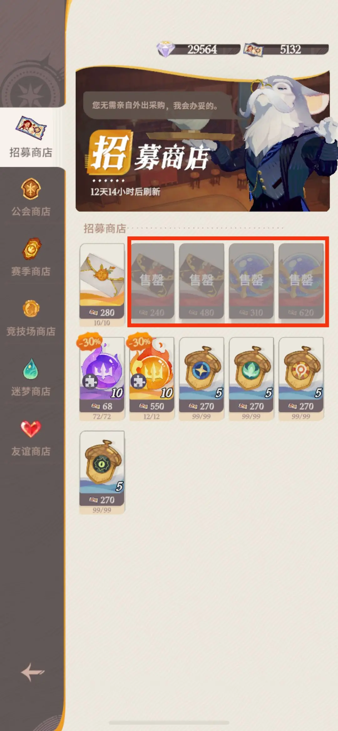 剑与远征启程