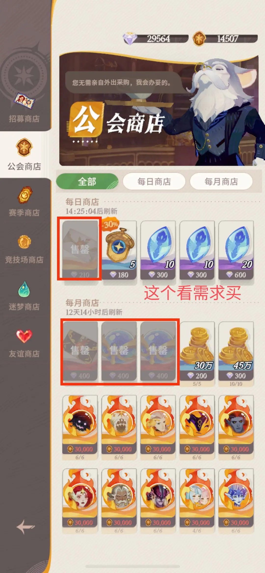 剑与远征启程