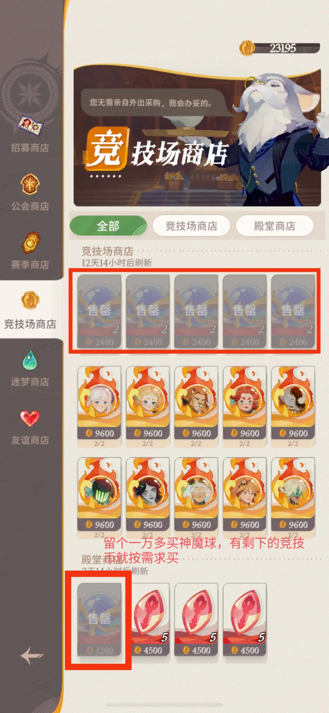 剑与远征启程