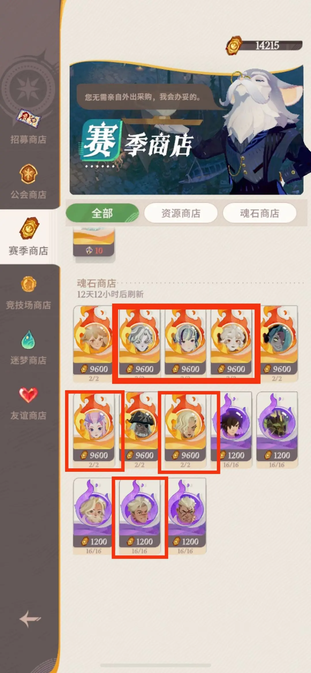 剑与远征启程