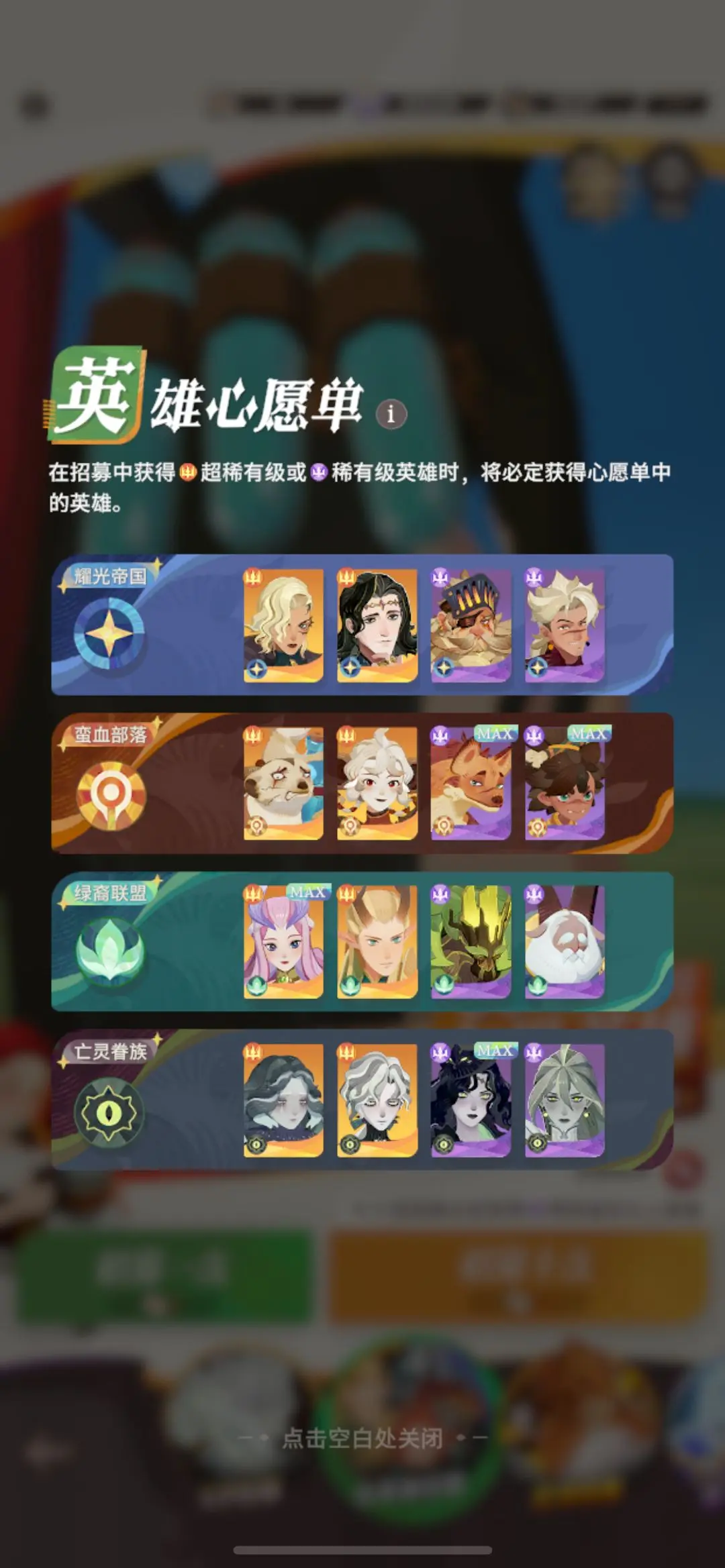剑与远征启程