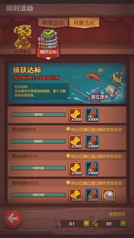 咸鱼之王