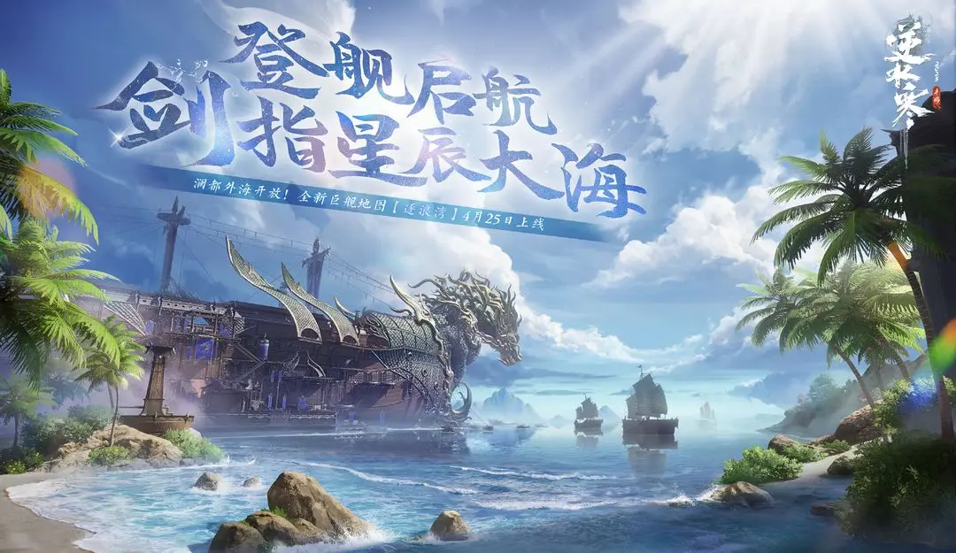 逆水寒