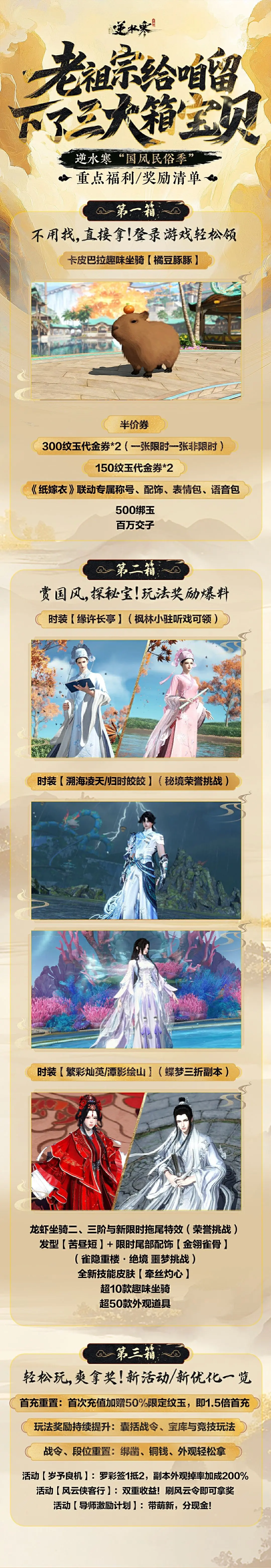 逆水寒