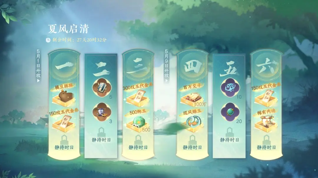 逆水寒