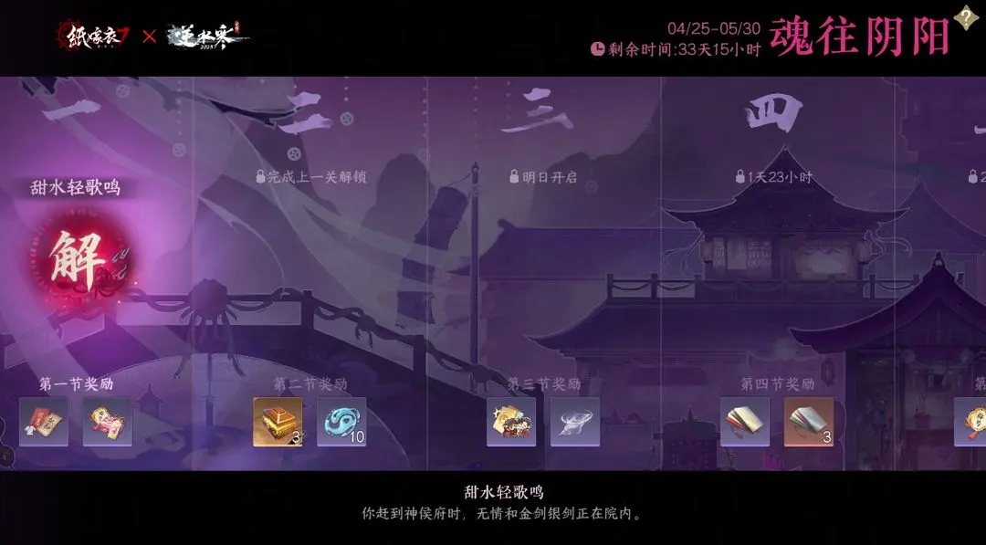逆水寒