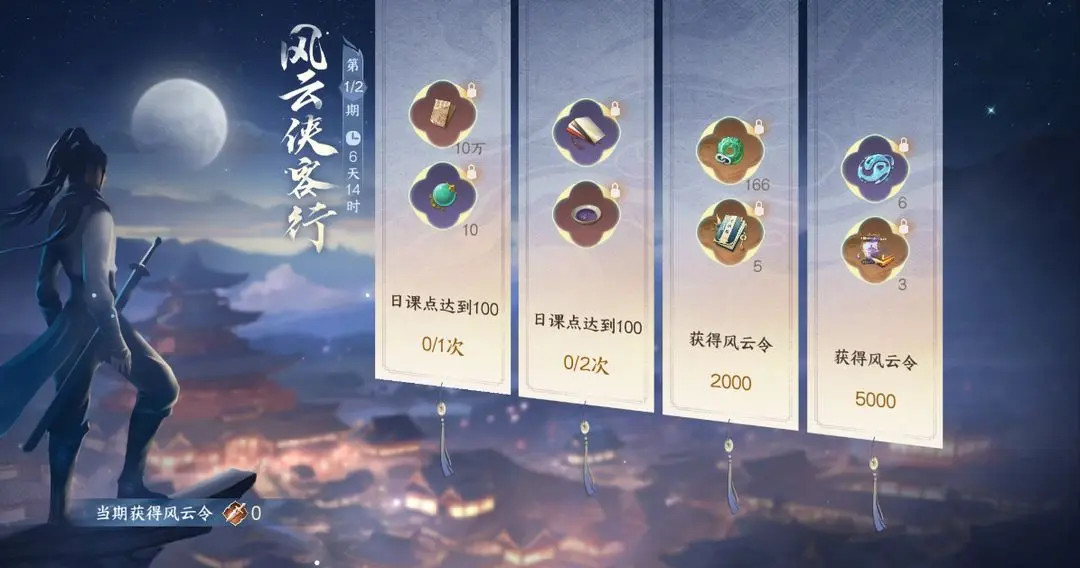 逆水寒