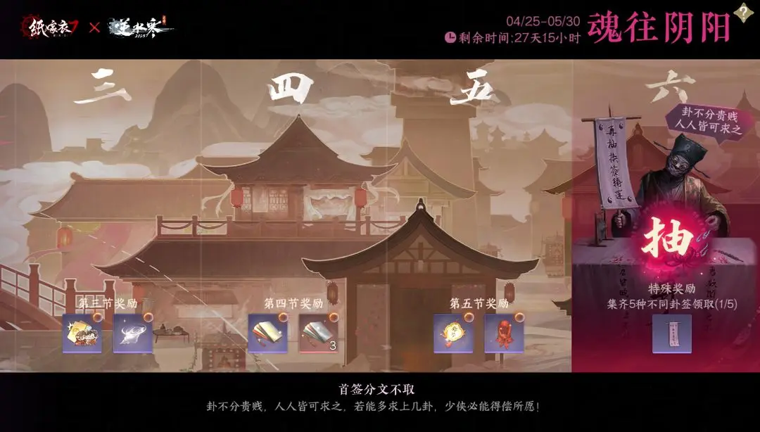 逆水寒