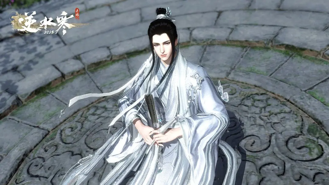 逆水寒