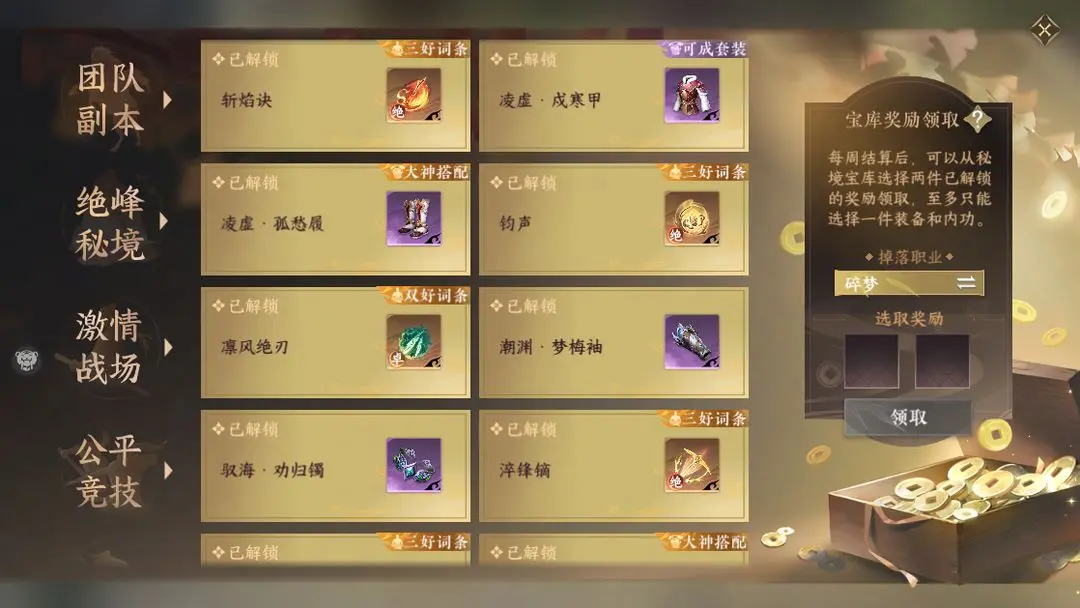逆水寒