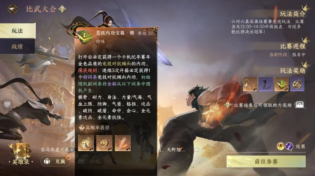 逆水寒