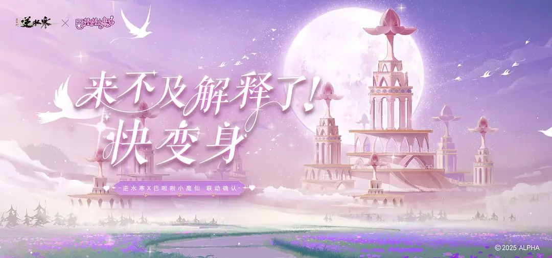 逆水寒