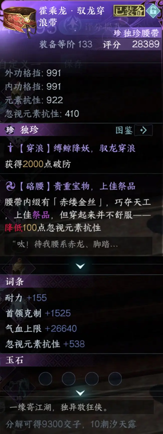 逆水寒