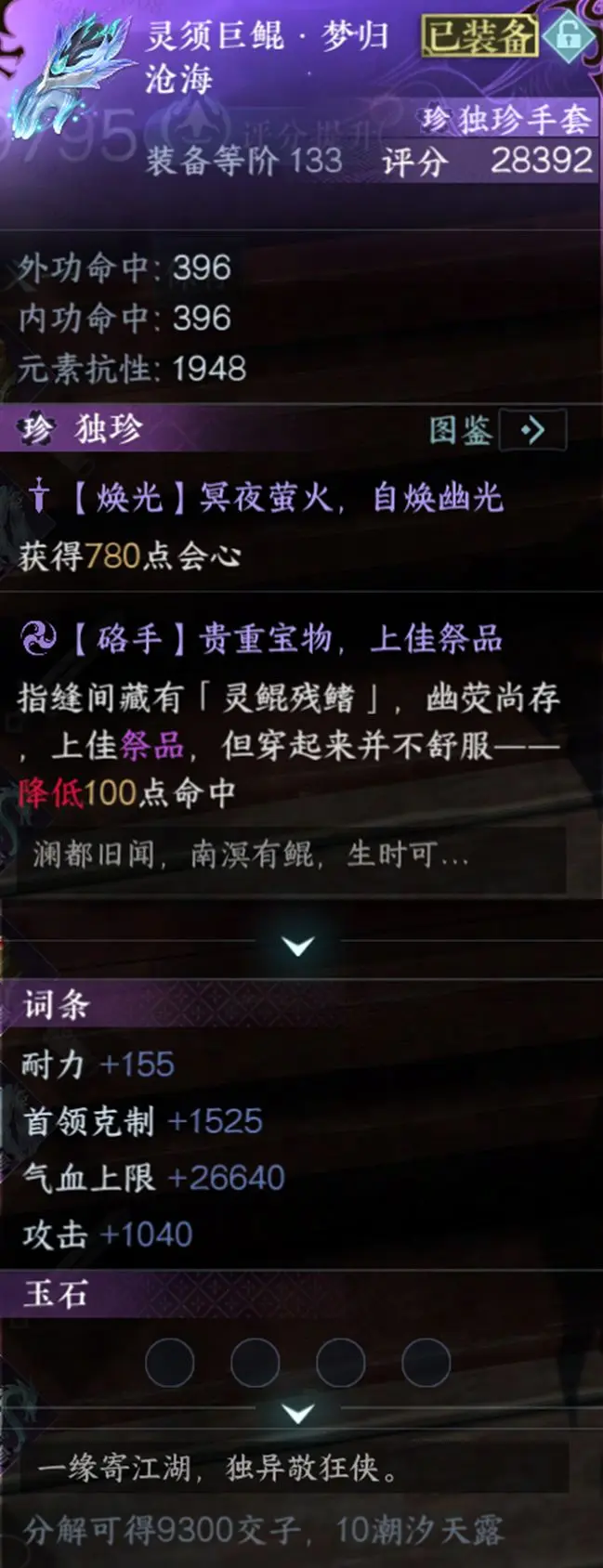 逆水寒