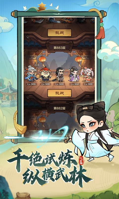 小小英雄