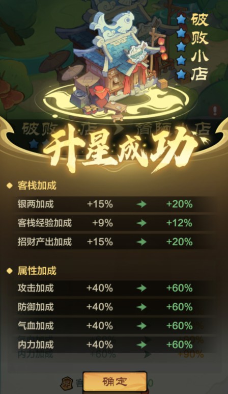小小英雄