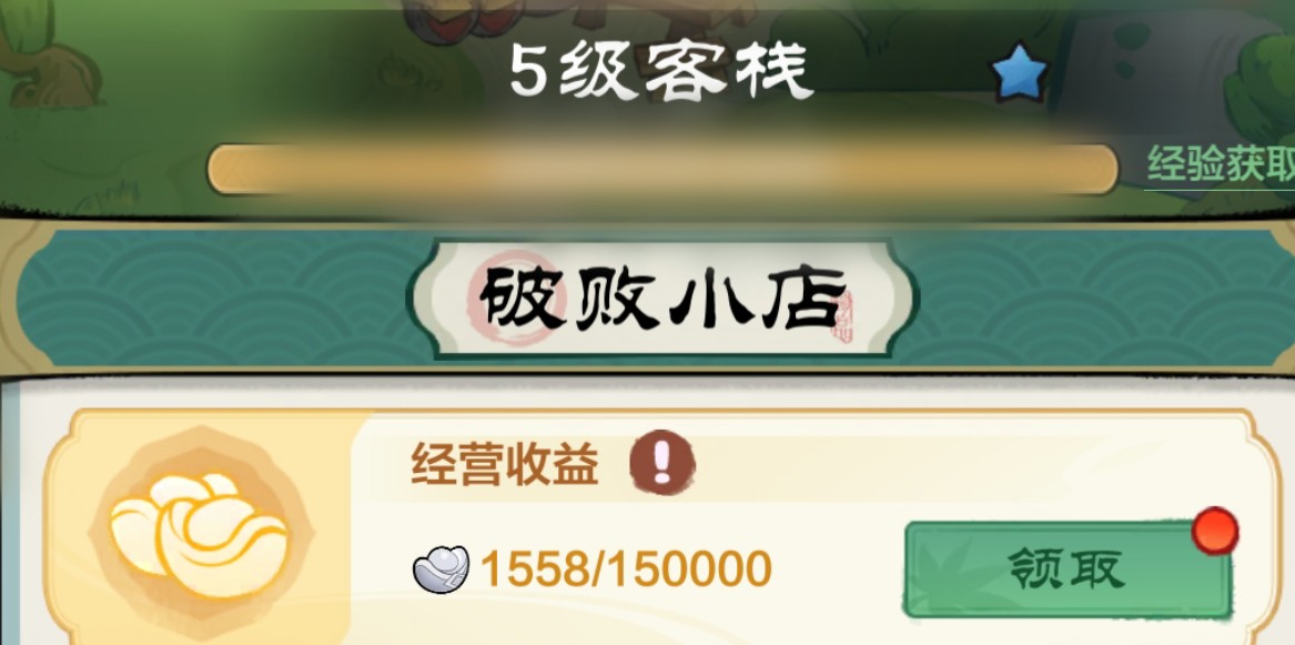 小小英雄
