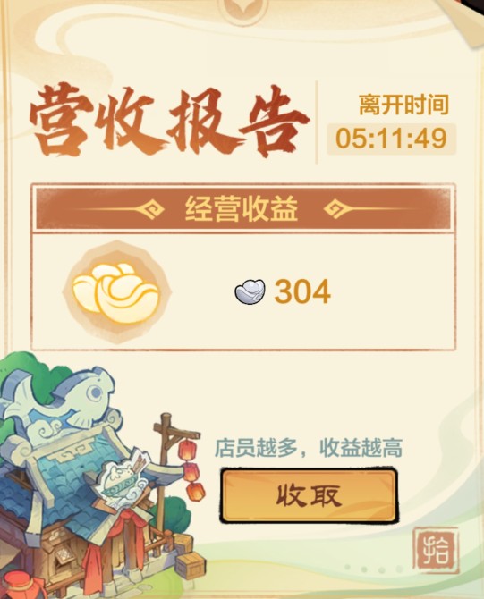 小小英雄