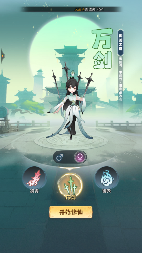 主宰世界