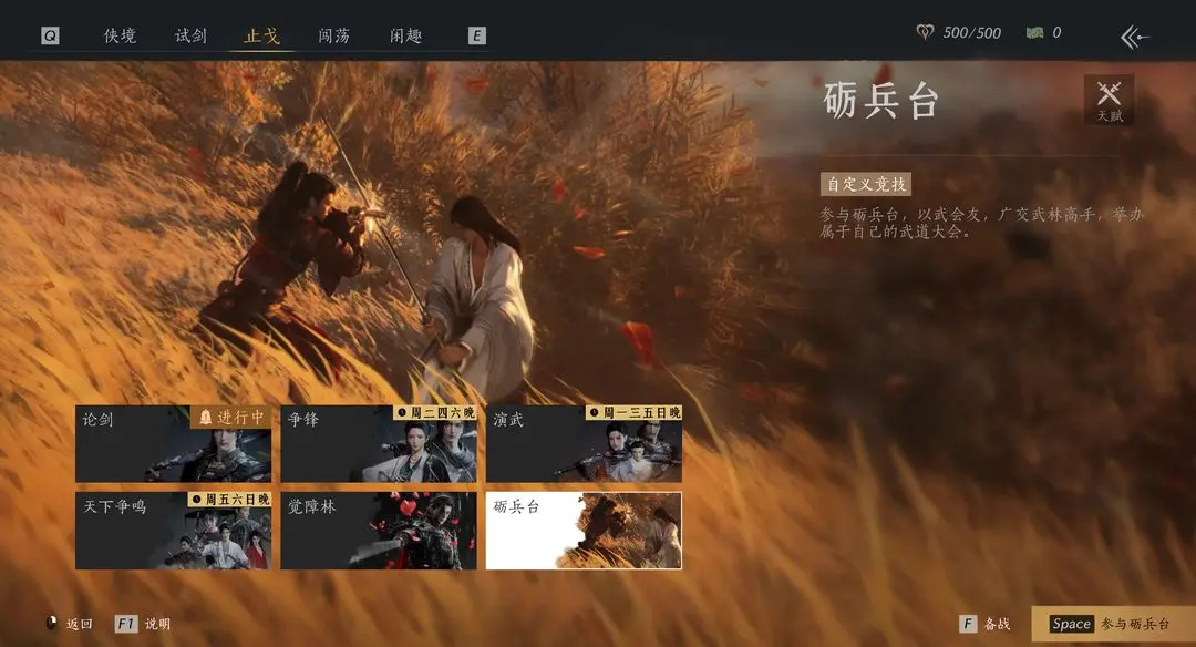 燕云十六声