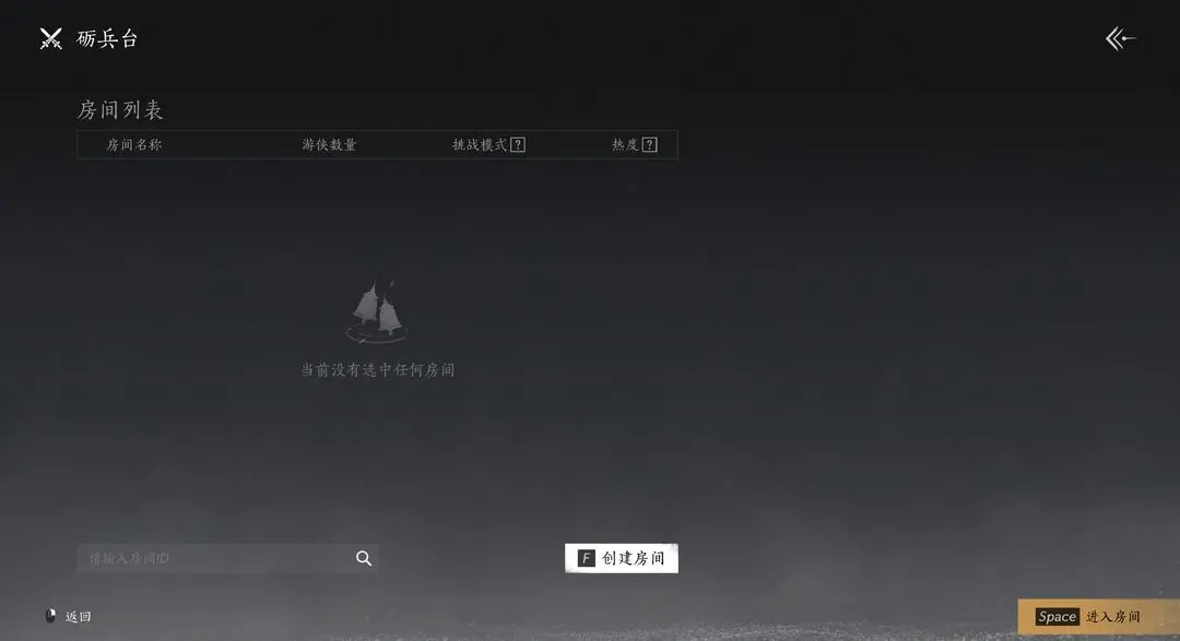 燕云十六声