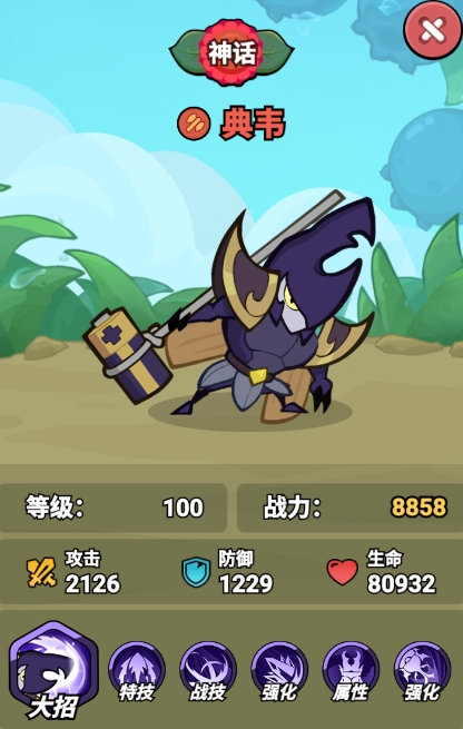 大王不好啦