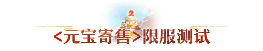 长安幻想