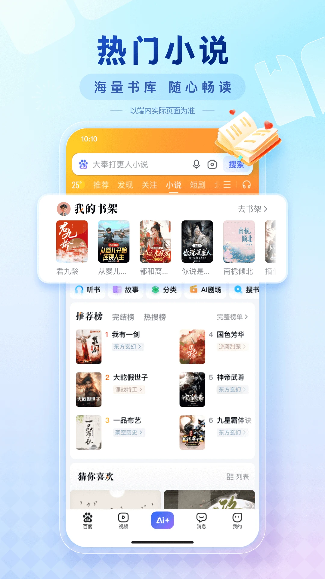 百度