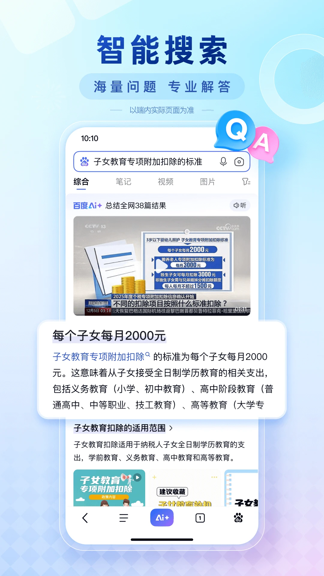 百度