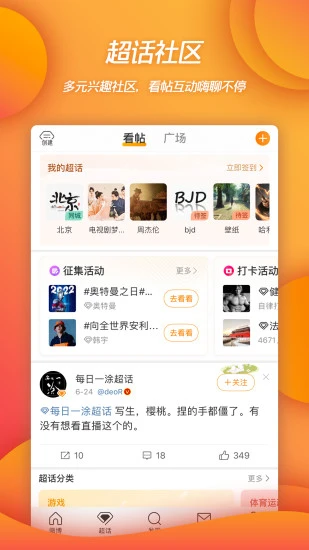 微博截图5