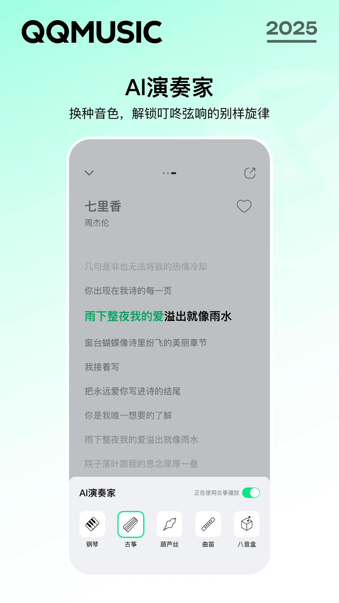 QQ音乐