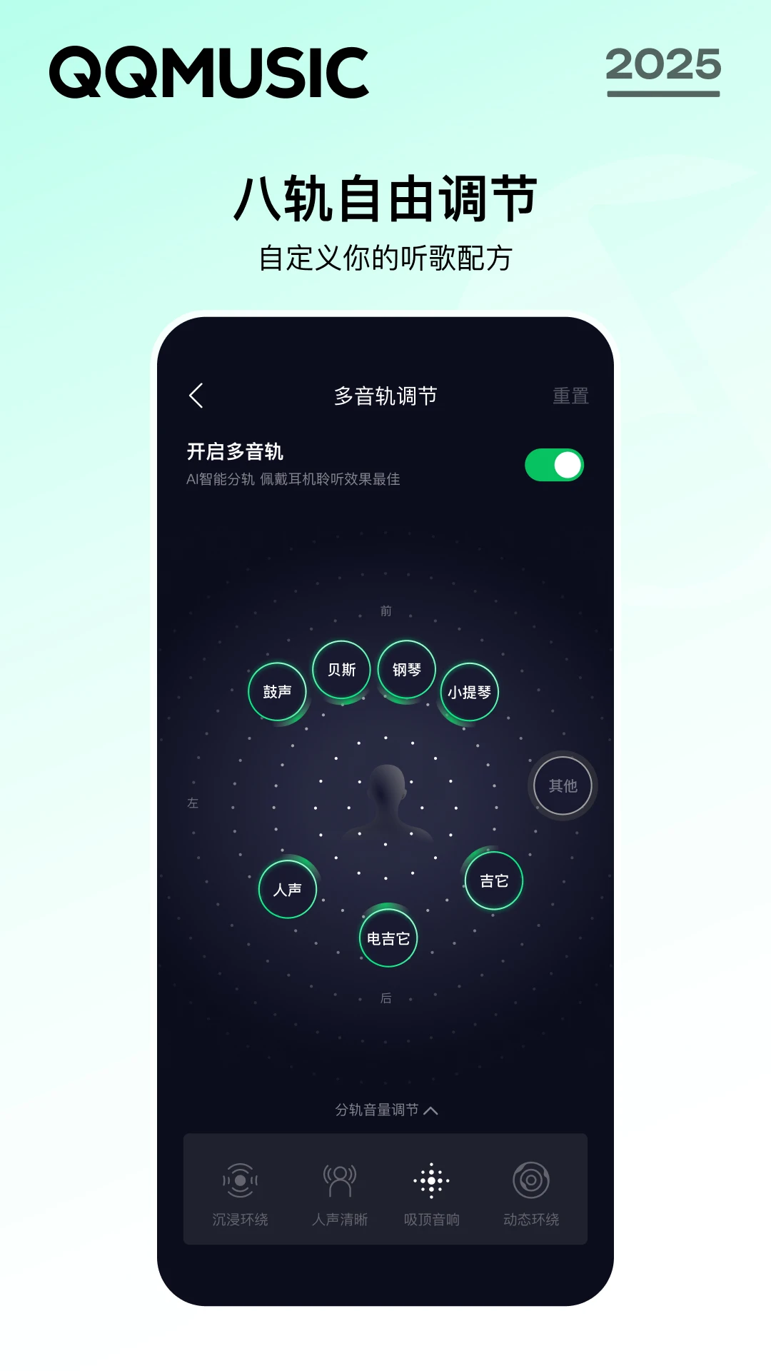 QQ音乐
