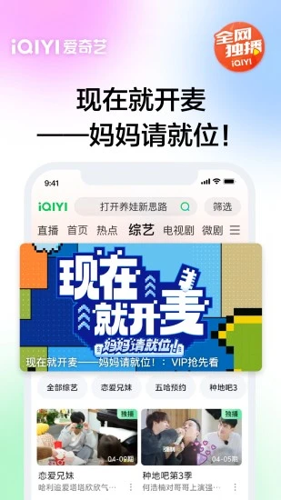爱奇艺