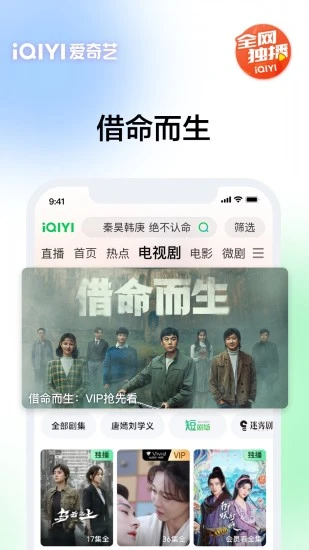 爱奇艺
