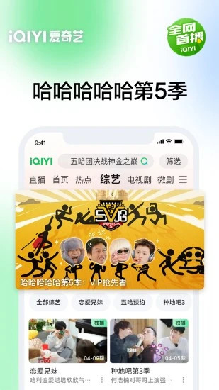 爱奇艺